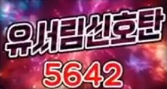 5642